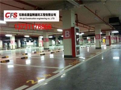 石家莊保定停車場地坪哪家好 康富斯最專業