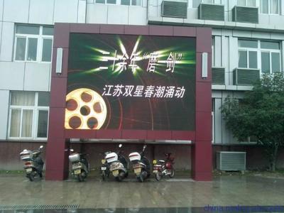連云港LED電子顯示屏生產(chǎn)廠家探秘 江蘇亮彩電子專注品質(zhì)與創(chuàng)新